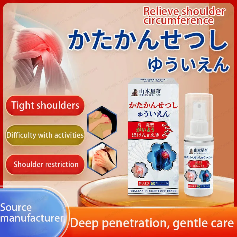 

Health Care Solution for Shoulder, Shoulder, Cervical Spine Pain, Sprain, Neck and Shoulder Pain, Shoulder and Neck Hot Compress Spray