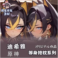 

Anime Genshin Impac Dehya Sexy Dakimakura 2WAY Hing Body Case Japanese Otaku Pillow Cover Bedding Gifts HY