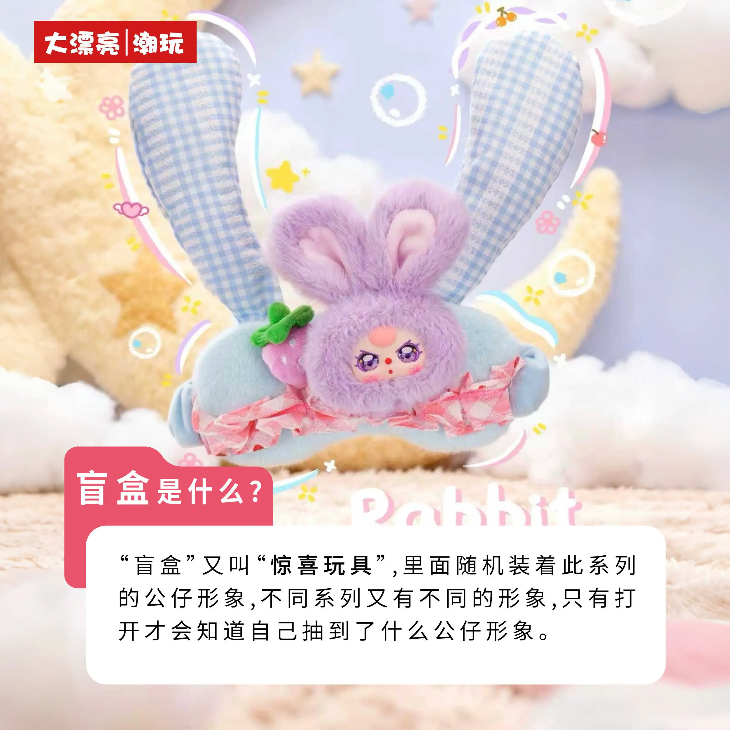 Genuine Baby Three Baby Sleep Eye Mask Blind Box Kawaii Eyemask Cute Accompany Doll For Sleep Gift For Kids Girls