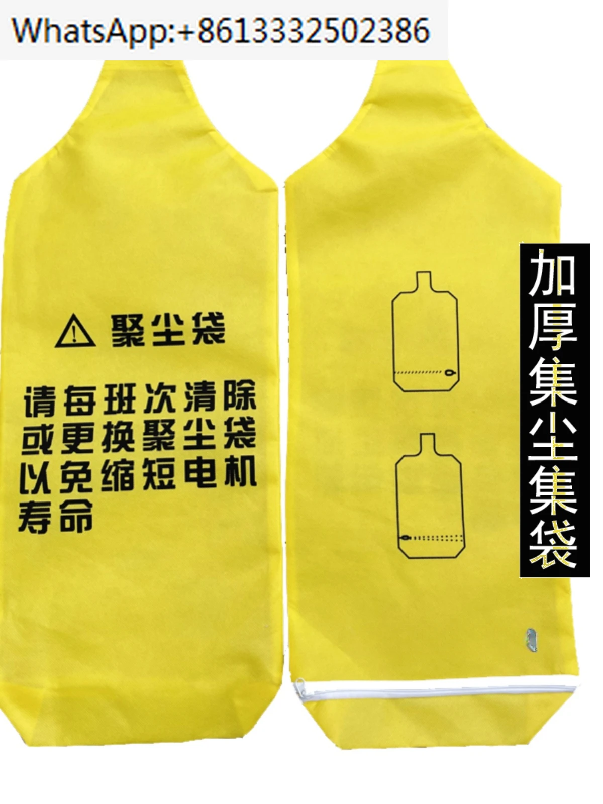 dust bag dust removal yellow non-woven fabric automatic feeding machine purification bag