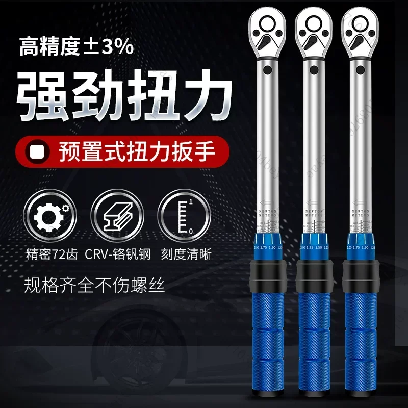 65-350N.m High Precision Torque Wrench 1/2 Inch Square Drive Torques Key ±3% Adjustable Hand Torque Wrench Bicycle Repair Tools