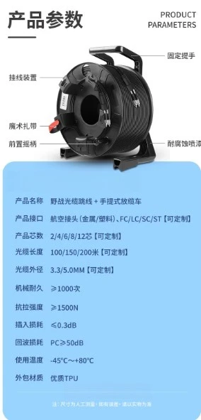 Single-mode field soft drag cable, emergency pull fiber