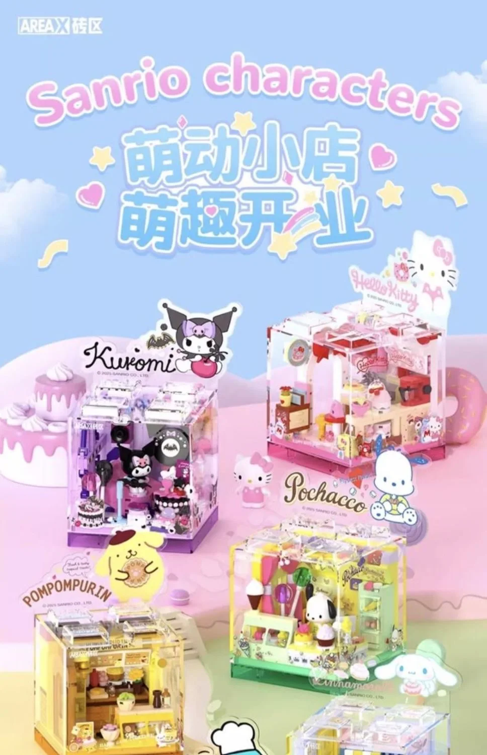 Area-X Anime Sanrio Building Blocks Mini Shop Hello Kitty Kuromi Cinnamoroll Model Decoration Surprise Toys
