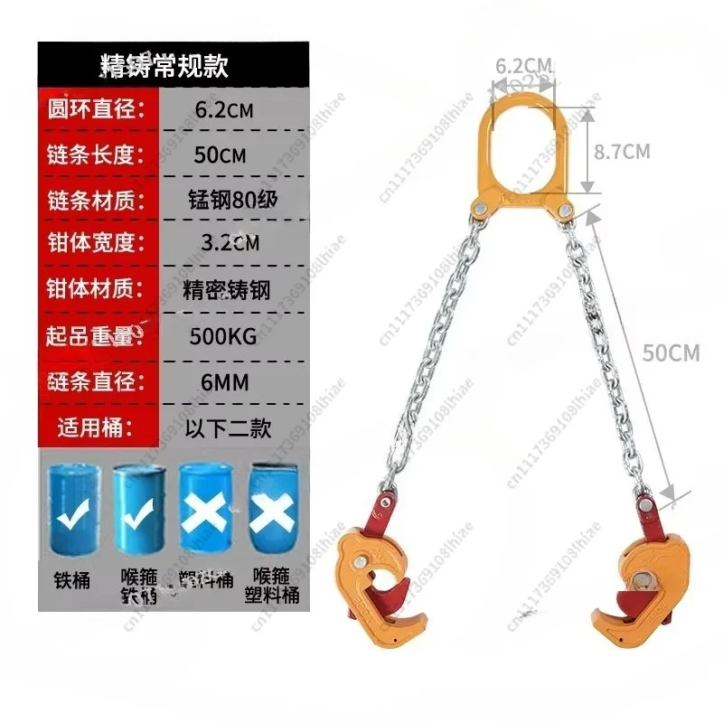 Chain Sling for Oil Tank & Barrel Handling 0.5Ton Iron Drum Lifter Clamp