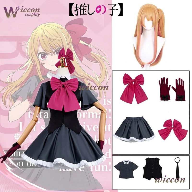 Anime Oshi No Ko Ru…