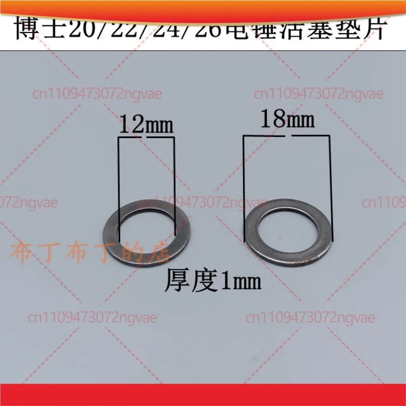 10pcs For GBH2-20/22/24/26 Electric Hammer Piston Gasket Impact Drill Gasket Light Iron Sheet Fittings