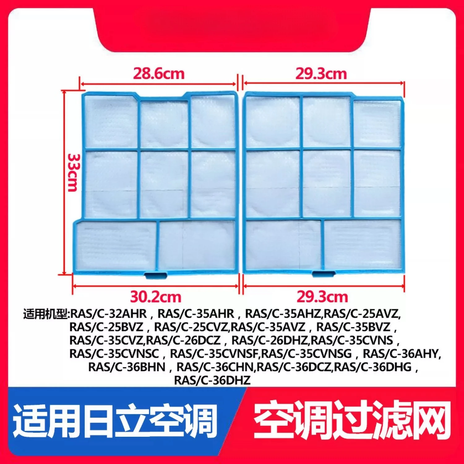

Suitable for Hitachi air conditioner filter RAS-35AHR, 36AHY, 32AHR, 35AVZ, 26, 36DHZ