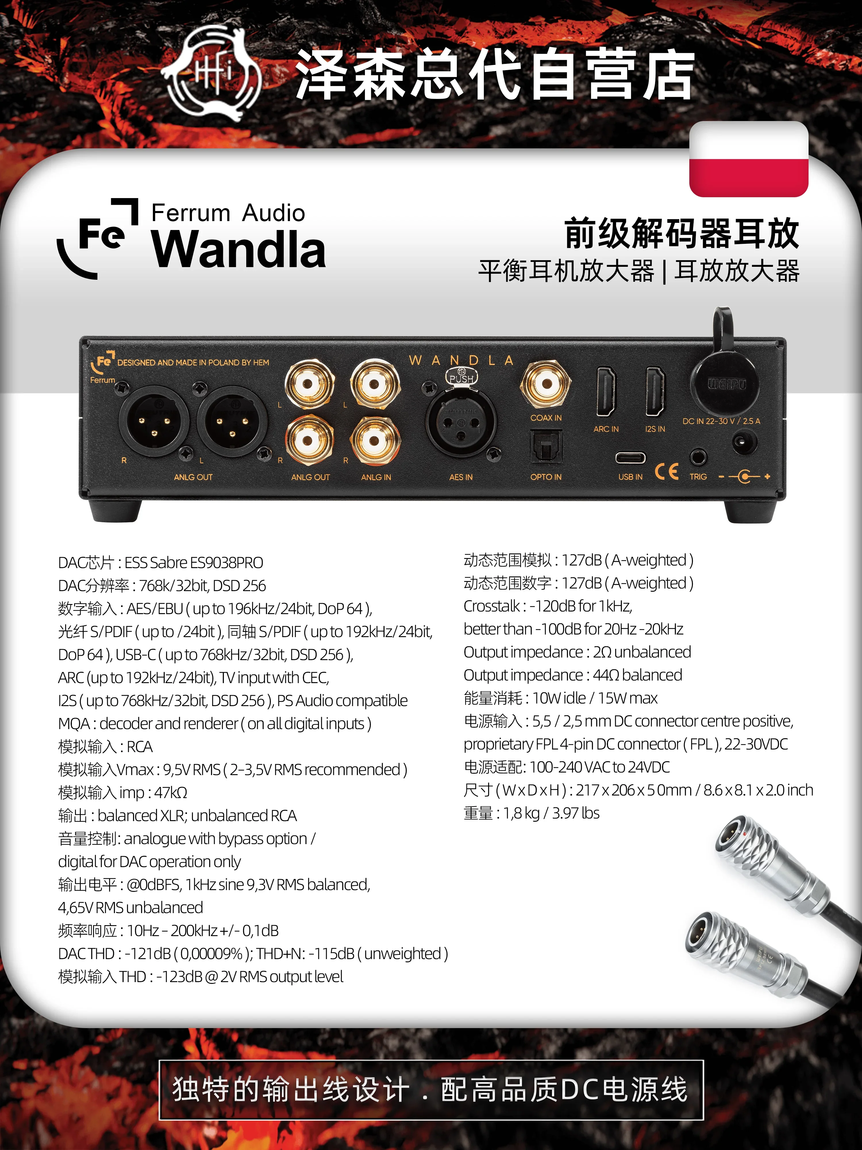 Wandla-デスクトップ用の純粋なハイファイデジタルフィルターを備えたハイファイデコーダー