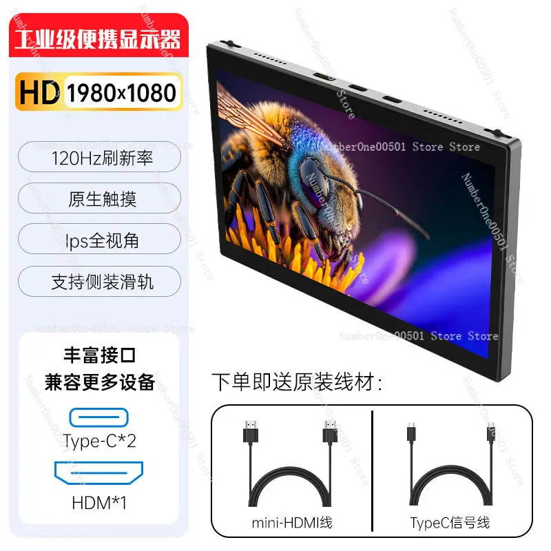 

HD Smooth Low Latency 7 Inch 1080P Portable Monitor 120HZ Game One-Cable Type-C HDMI Ultra-Thin High Gamut Wide View Touchscreen