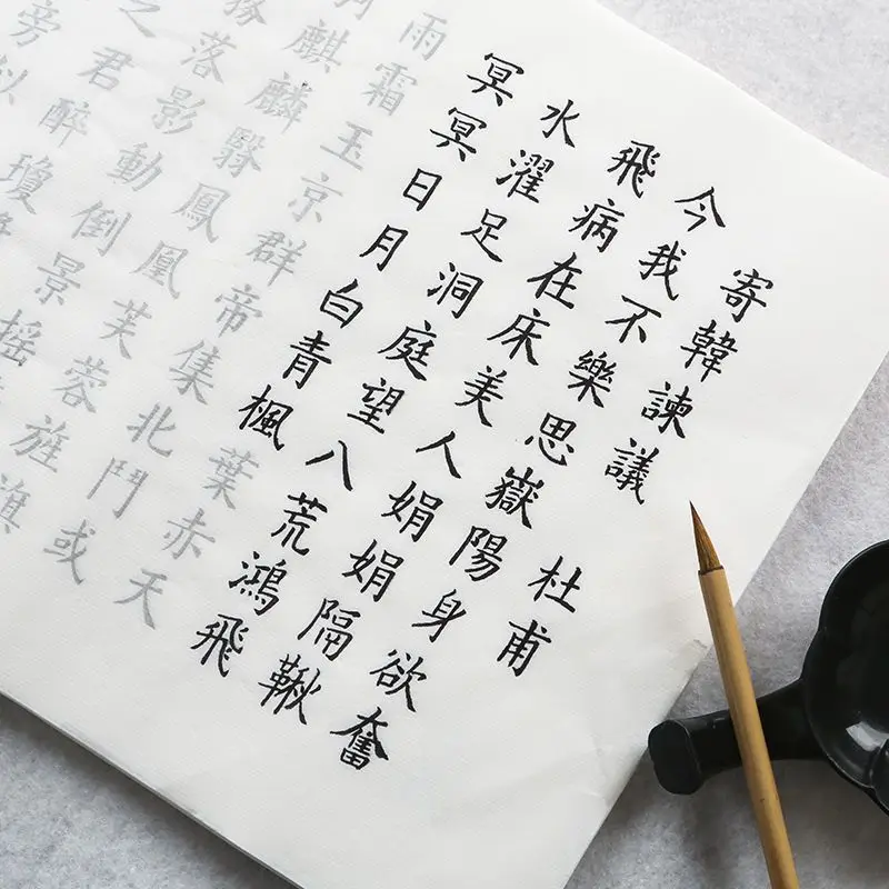 HVV Selected 88 Ancient Poems in Small Regular Script, Brush Calligraphy Copybook in Ouyang Style, Red Tracing on Xuan Paper
