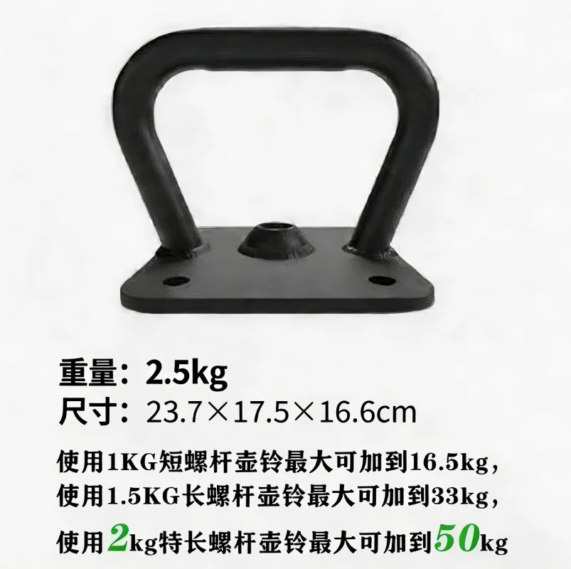 8.5 kg Adjus Weight Plate Kettlebell Handle Home Dumbbell Parts Strength Training Fitness Equipment