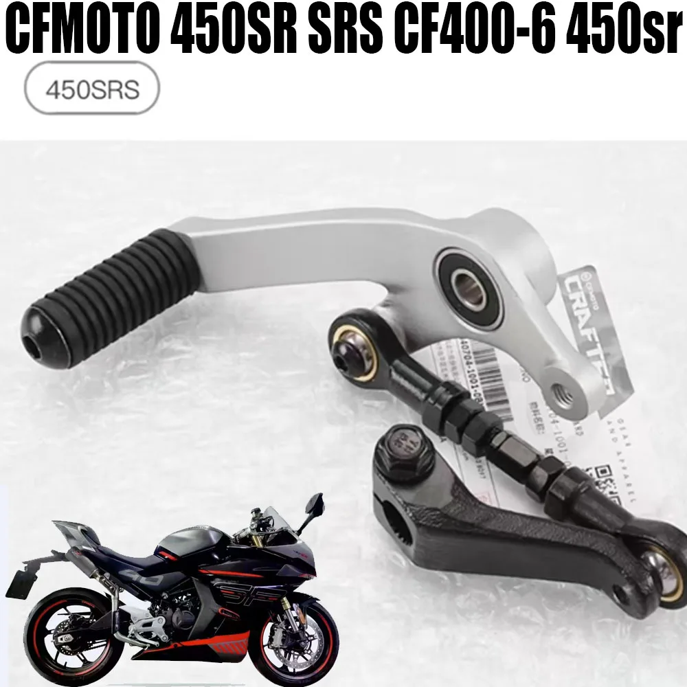 Electronic Quick Array Fit CFMOTO 450SR SRS CF400-6 450sr Electronic quick shift lever Quickshifter sensor Original