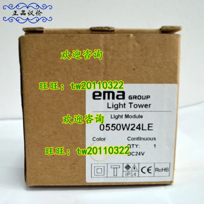 [Physical Photo] 0550W24LE EMA American Irma, Lamp Layer Module, Please Negotiate