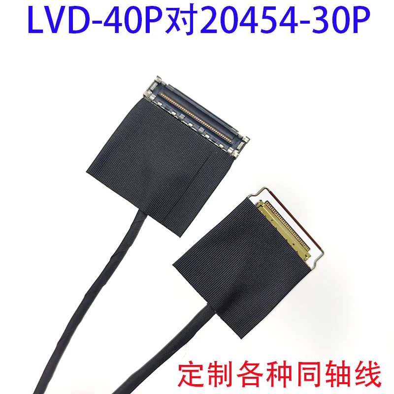 LVD40P to I-PEX20454-30P industrial computer screen line notebook screen line Honda benzene multi-custom line