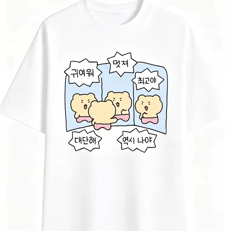Camiseta coreana con meme de oso del amor propio, camiseta con citas coreanas, camiseta informal de manga corta con cuello redondo, camiseta unisex Kawaii con oso para hombres y mujeres