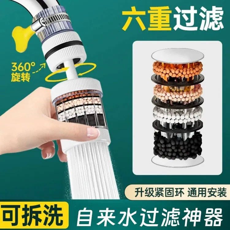 

Kitchen Universal Faucet Splash Extender Filter Water Purifier