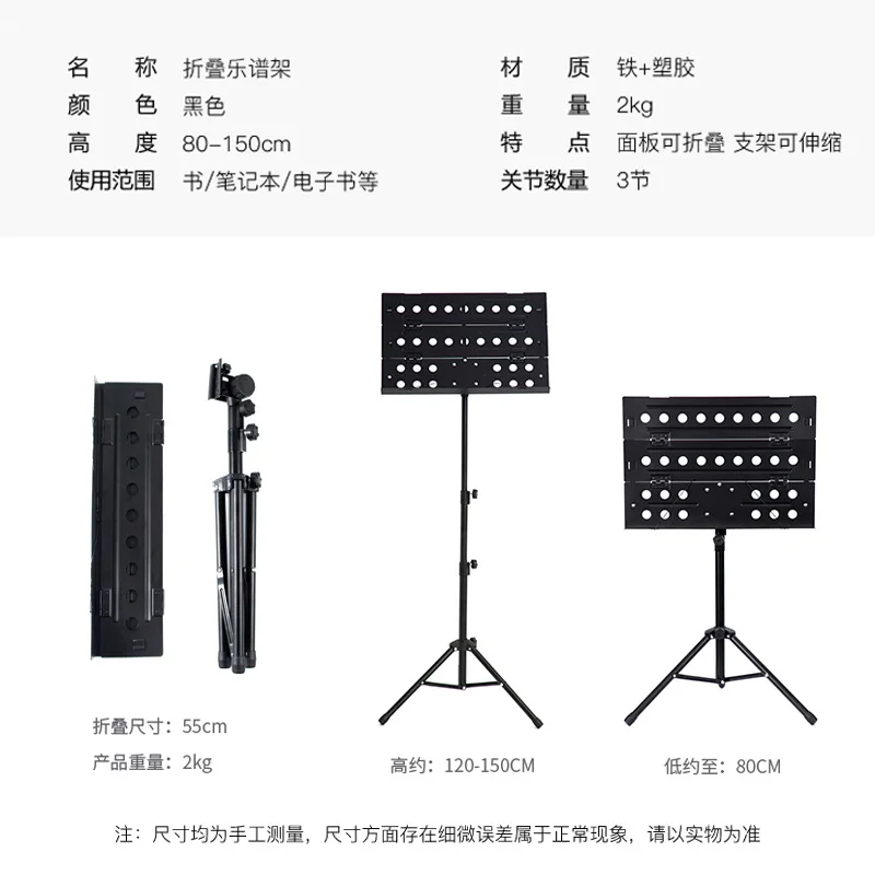 Music stand + storage bag, three-fold bold liftable folding universal guitar violin, guzheng, music table