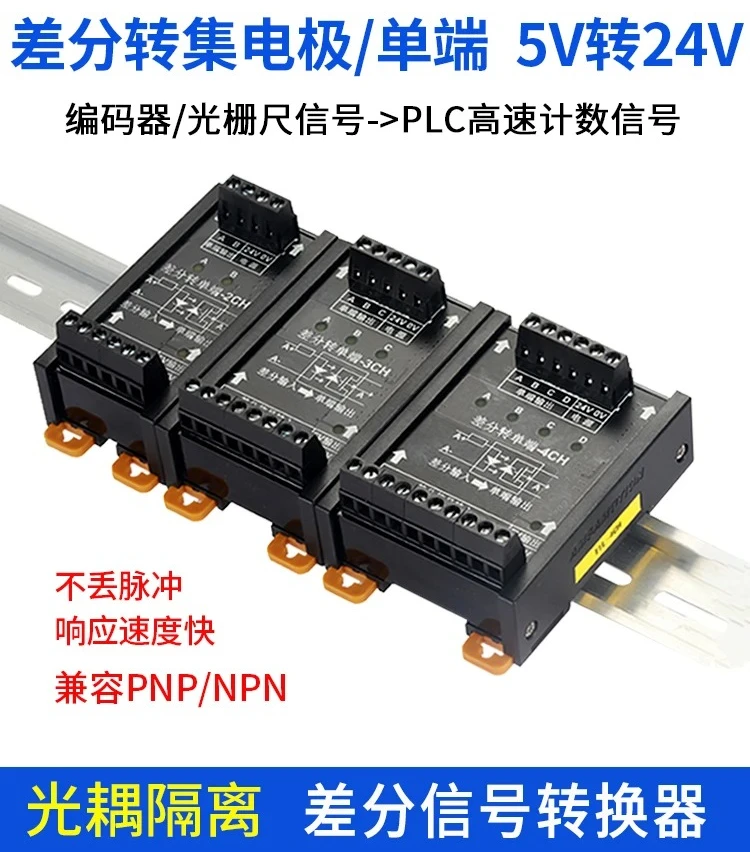 Differential Transfer Collector 5V to 24V Signal Converter Differential Transfer Single-ended Pulse Encoder NPN PNP Module