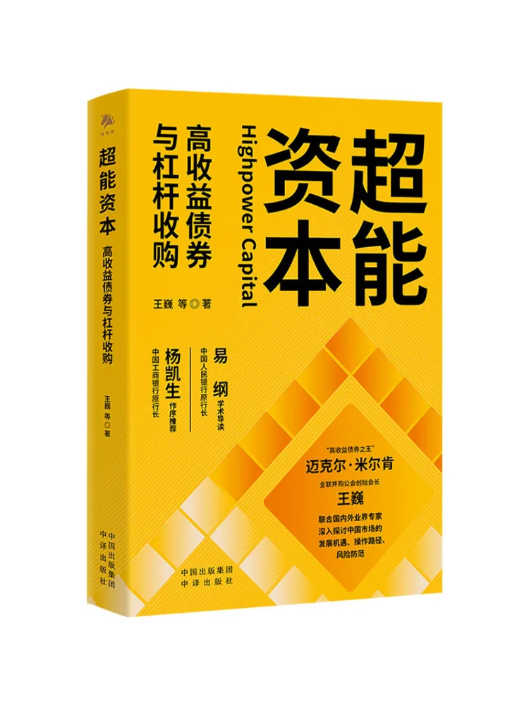Book-Winshare Super Capital High Yield Bonds and Leveraged Mergers