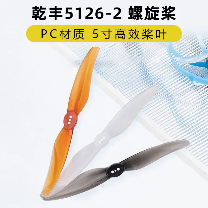 10PAIR Gemfan Qianfeng 5126-2 five-inch three-hole two-blade propeller crossing machine FPV model aircraft high-efficiency prope