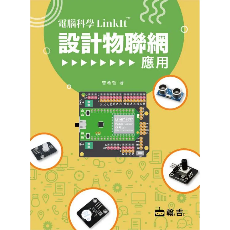 

Computer Science LinkIt Designs Internet Of Things Applications Zeng Xizhe Hanji Culture 9789869329965 Book