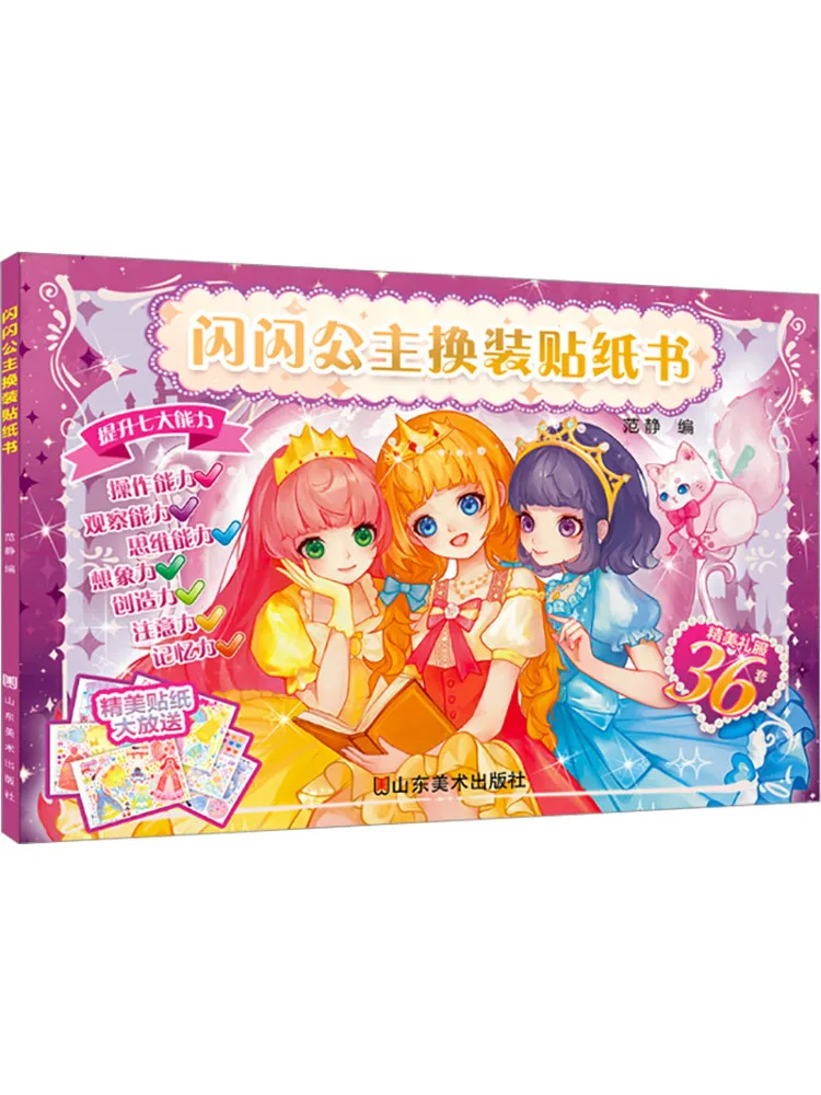 

Book-Winshare Princess Sparkle Dress Up Sticker
