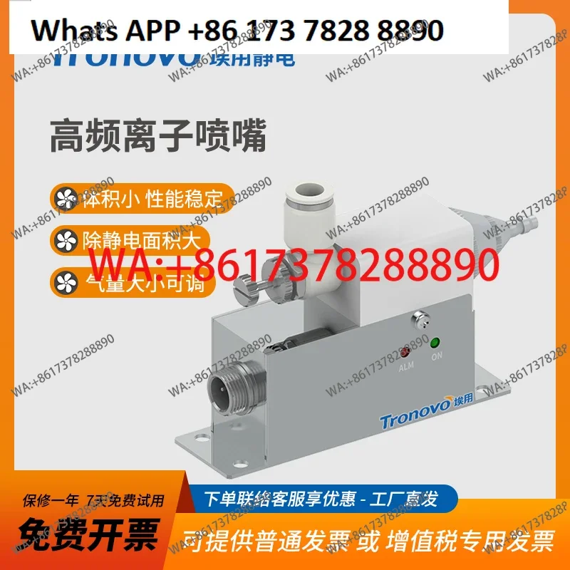 Static removal high frequency ion air nozzle printing container duct dust removal air nozzle narrow space  removal air nozzle