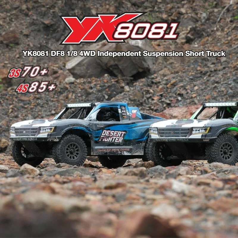 YIKONG 1/8 YK8081 Independent Suspension Short Card DF8 Brushless 4WD High-Speed Remote Control Off-Road Vehicle RC Model Car