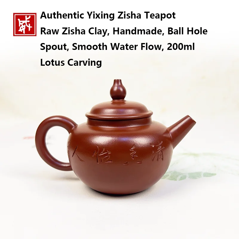 Authentic Yixing Zisha Teapot, Raw Zisha Clay, Handmade, Ball Hole Spout, Smooth Water Flow, 200ml, Lotus Carving, Kungfu Tea &