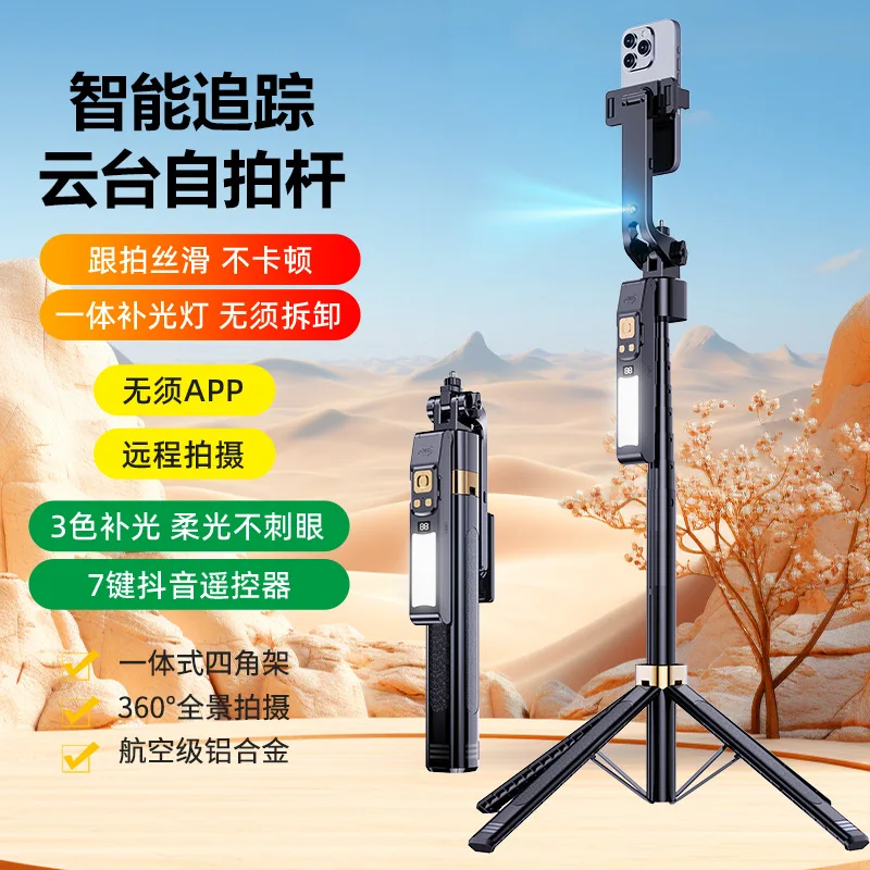 NewAICloud Eye and Camera Integrated with Camera Stand Live Streaming Floor Selfie Stick1.8M Quadripod Shelf