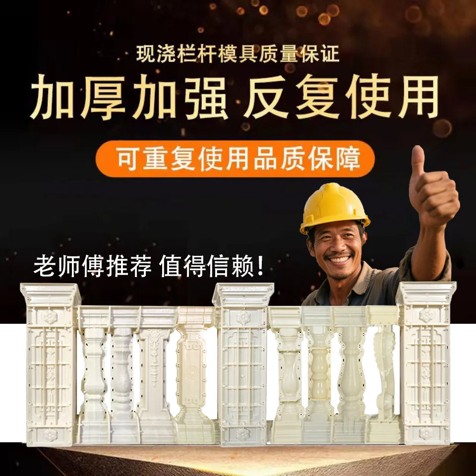 Balcony railing mold guardrail courtyard Chinese European Roman column full set of fence villa model building template