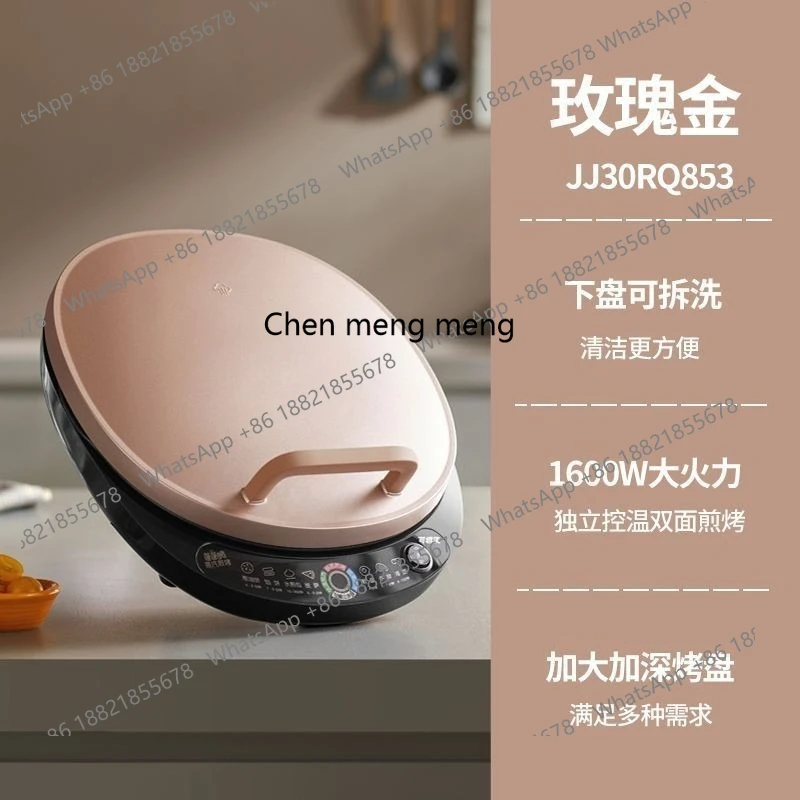 ماكينة قلي Supor قابلة للإزالة والغسل، مقلاة كعك كهربائية بالبخار، مقلاة تسخين منزلية على الوجهين JJ30RQ853 #2