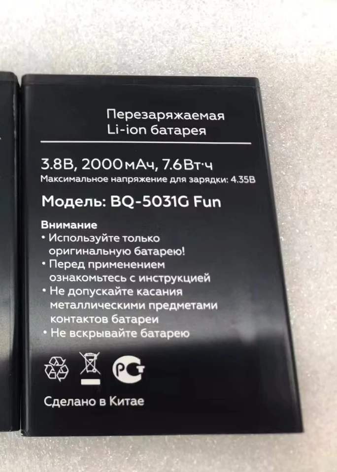 

Оригинальный Новый аккумулятор для BQ BQ-5031g fun