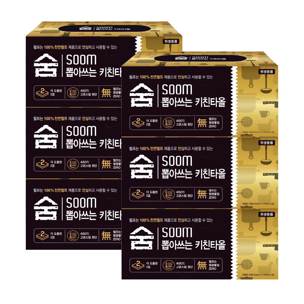 [국내제조] 숨 뽑아쓰는 키친타올 2겹 130매 6각 천연펄프 무형광 빠른배송