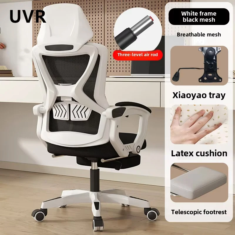 

UVR Ergonomic Design Chair Sitting Comfort Can Recline Chair Mesh Breathable Staff Backrest Stool Home Computer Office Chair