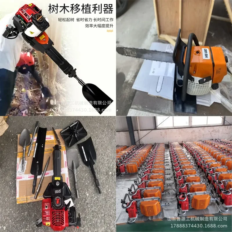 Portable Shovel Tree Digger for Orchard Nursery Sawtooth Chain Tree Digger for Tree Planting Greening and Seedling Removal