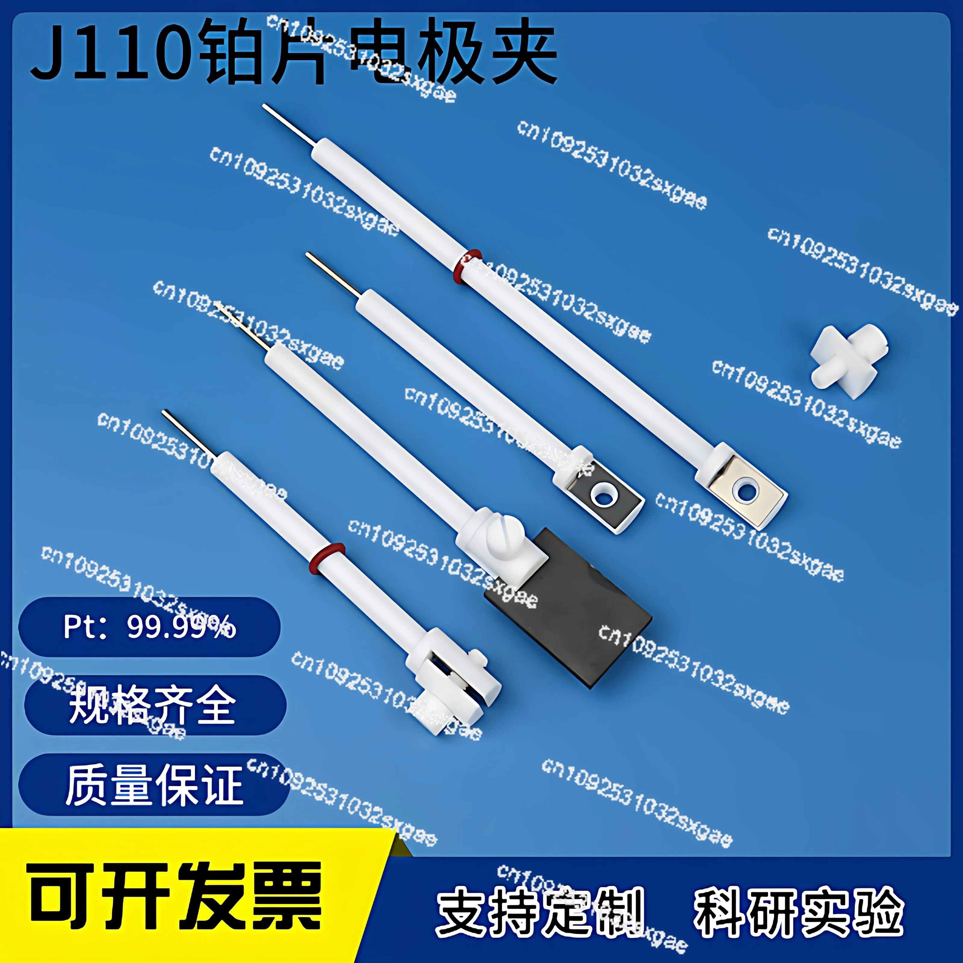 J110 platinum electrode clip, platinum sheet electrode clip, corrosion resistance, good conductivity, can be customized
