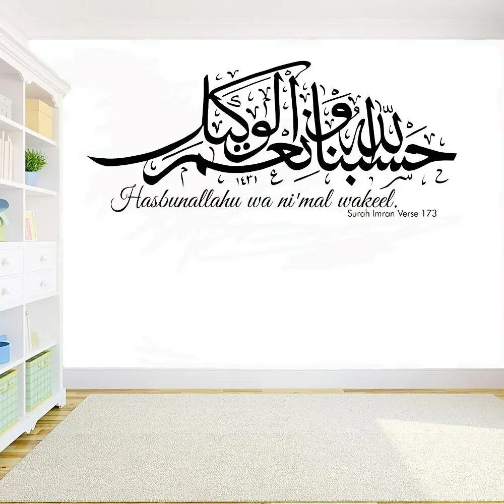 Wall Sticker Islamic Decal Quote Hasbunallahu Wakeel Decals Allah Sufficient Us Home Decor Arabic Calligraphy Living Room Decor