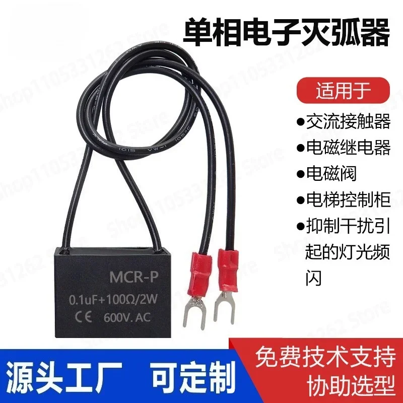 10 Pcs Industrial High Reliability RC Snubber 0.1UF 100R 2W 600V Anti-interference Surge Suppressor