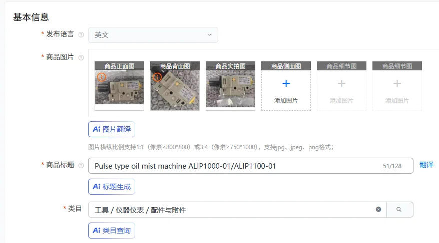 

Pulse type oil mist machine ALIP1000-01/ALIP1100-01