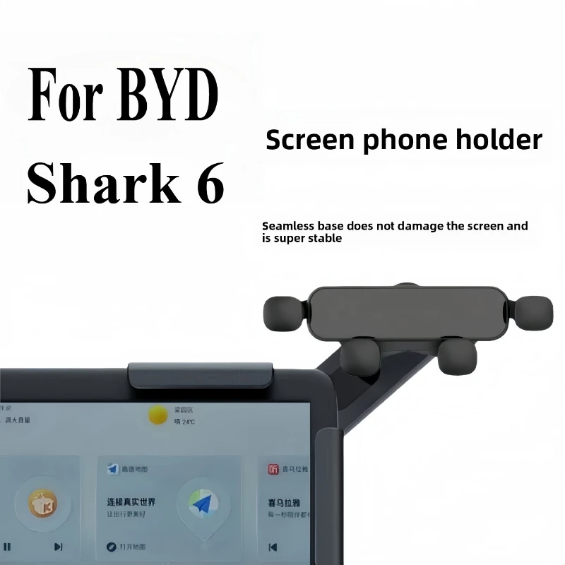Clip-on Phone Mount For BYD Shark 6 RHD Floating Screen Car Holder Interior Accessories