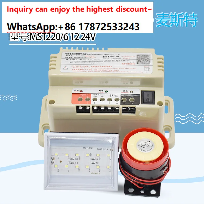 Elevator specific emergency lighting power supply RKPMST220/61224V five party intercom freight elevator