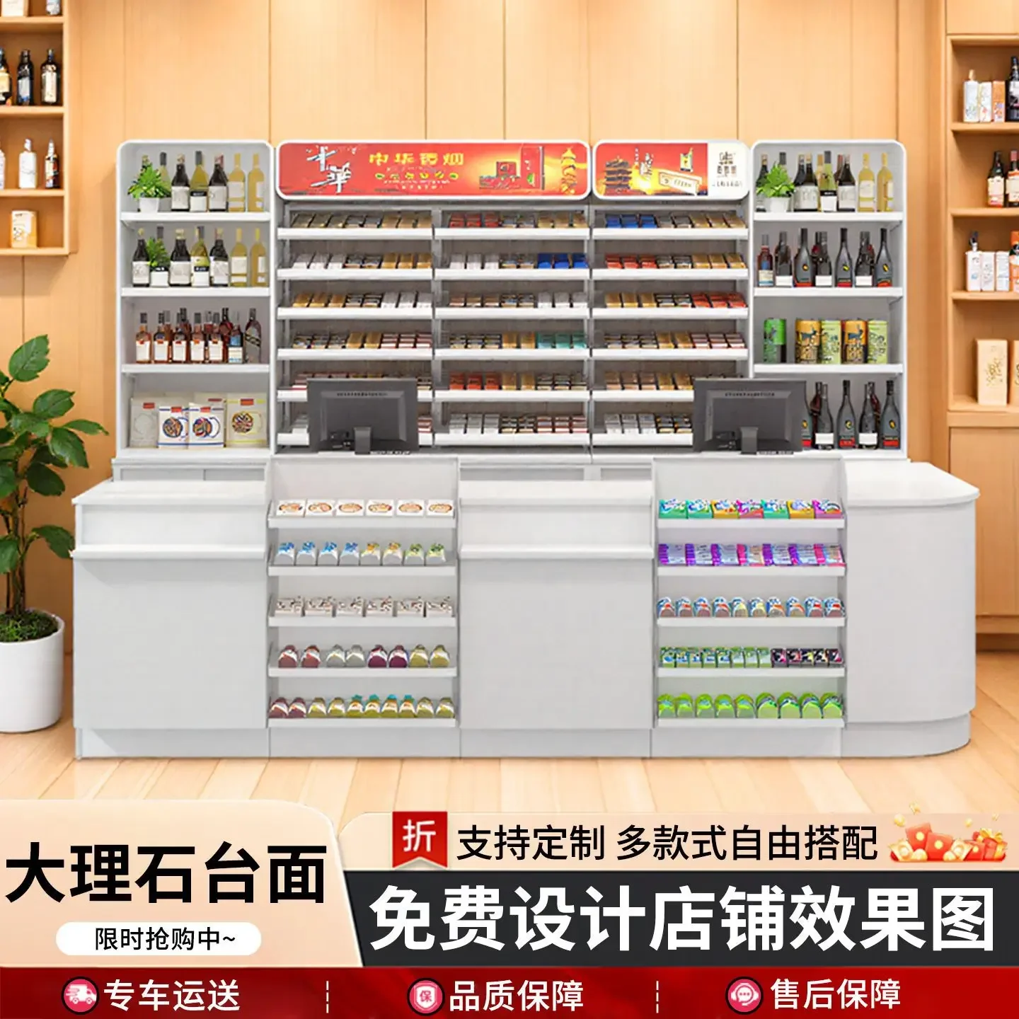 Steel Meiyijia supermarket checkout page Tobacco and wine cabinet store Small bar Snacks marble noodle counter Convenience store