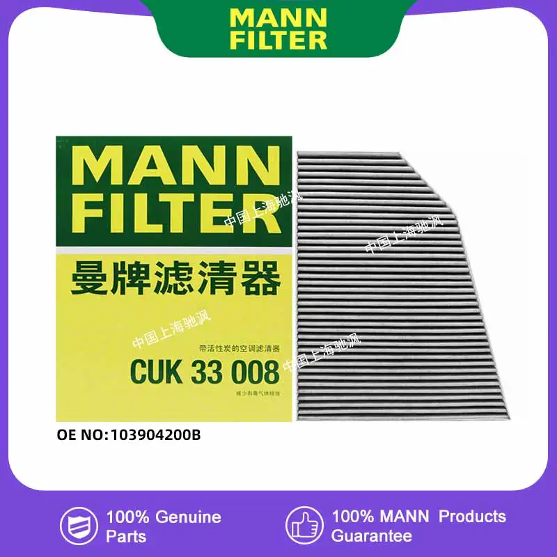 mannfilter-cuk33008内蔵エアフィルターエアコンフィルターキャビンフィルター-テスラmodelx-103904200b用