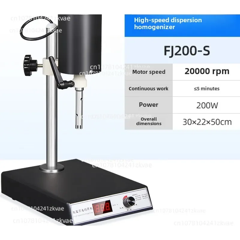 Homogenizer Stainless Steel High Speed Dispersion Homogenizer Laboratory Digital Display Adjustable Cosmetic Agitator