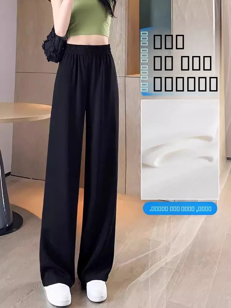 

Женские летние брюки из ледяного шелка: тонкие, широкие, с высокой талией, свободные, повседневные, стройнящие, струящиеся, прямые, в пол