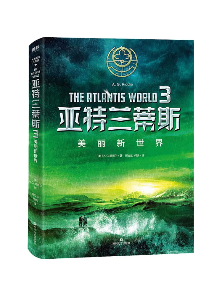 

Книга-Winshare Brave New World Atlantis 3.