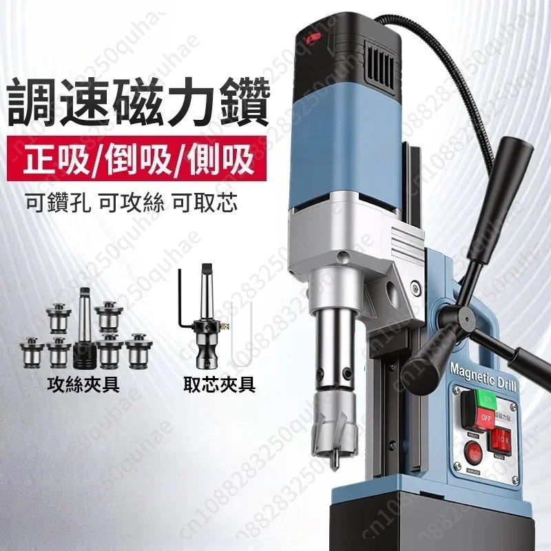 Mini Magnetic Drill Press, Heavy-Duty Electromagnetic Drill, High Suction Magnetic Drilling Machine for Steel Plate