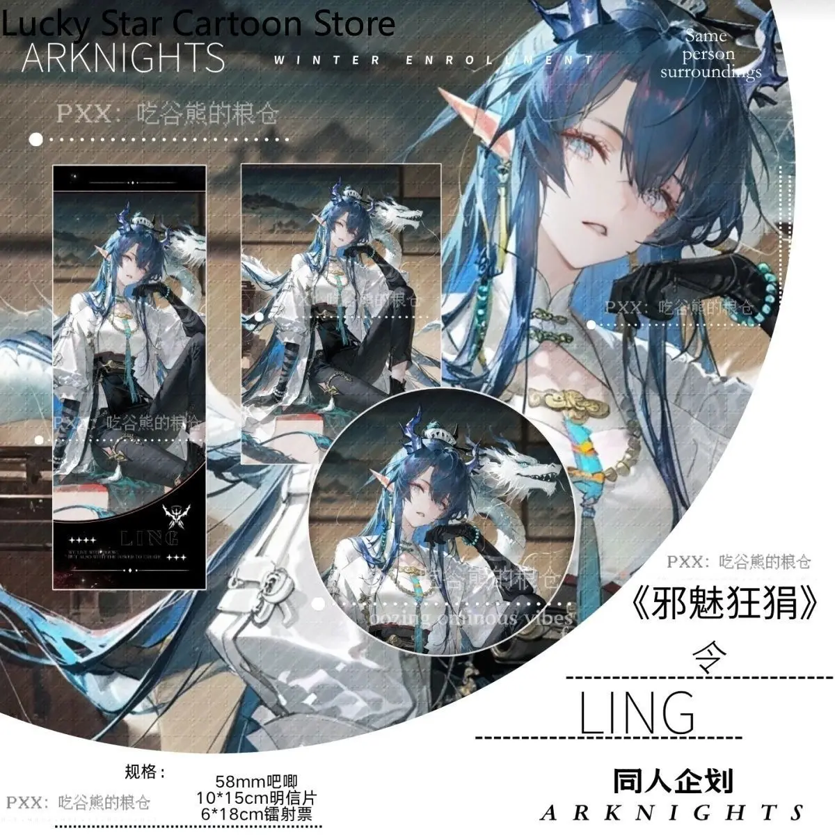 

Аниме LingArknights значок лазерный билет закладка открытка косплей подарок на Хэллоуин коллекция игра на день рождения 3 шт. Рождественский подарок