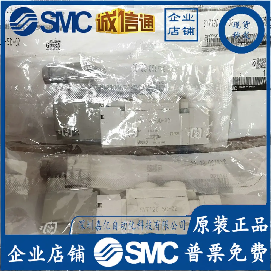 

Электромагнитный клапан SY7120/7220-5LZD/5DZ/5D-02 SY5120/5220-5LZD-01SMC